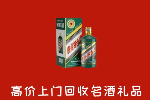 安庆市宜秀回收五星茅台酒