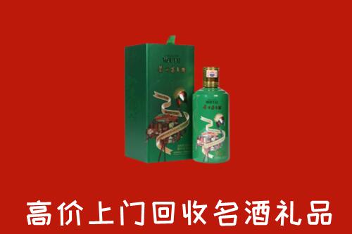 安庆市宜秀回收出口茅台酒