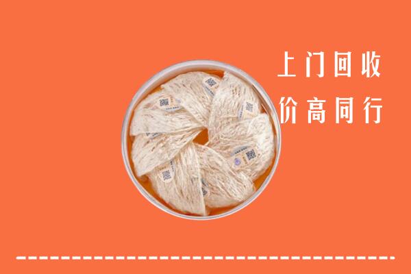 安庆市宜秀回收燕窝