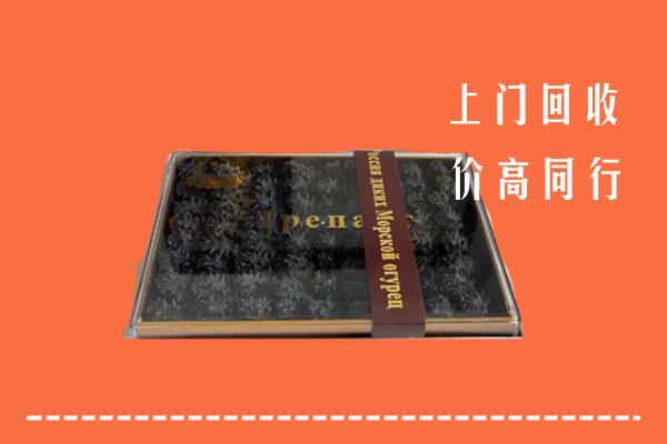 安庆市宜秀回收礼盒海参