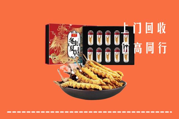安庆市宜秀回收虫草